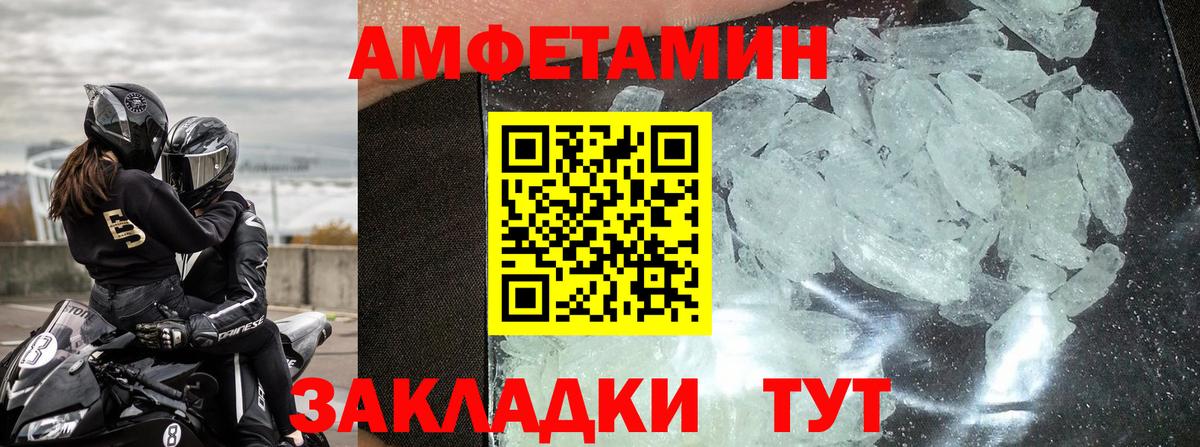 АМФЕТАМИН VHQ Южно-Сахалинск