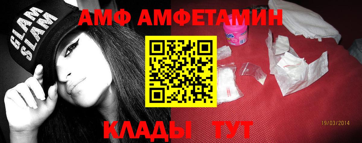 blacksprut ССЫЛКА  Амфетамин  Южно-Сахалинск  Вход с VPN  дарк нет официальный сайт  Amphetamine 97% 