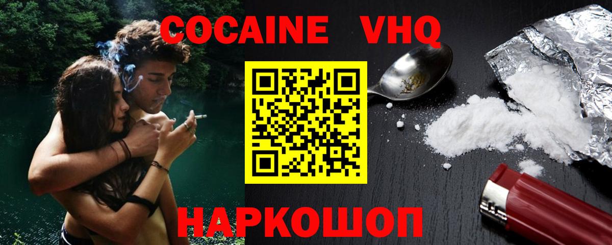 КОКАИН 98%  COCAIN 98%  Вход с VPN  Южно-Сахалинск 