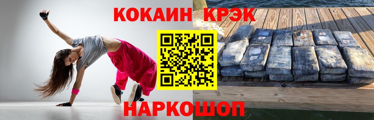 КОКАИН VHQ Южно-Сахалинск