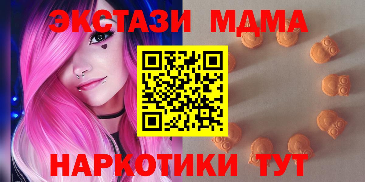 Экстази  Вход с VPN  Южно-Сахалинск  Ecstasy TESLA  ЭКСТАЗИ TESLA 