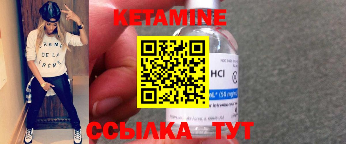 Южно-Сахалинск  КЕТАМИН ketamine  Вход с VPN 