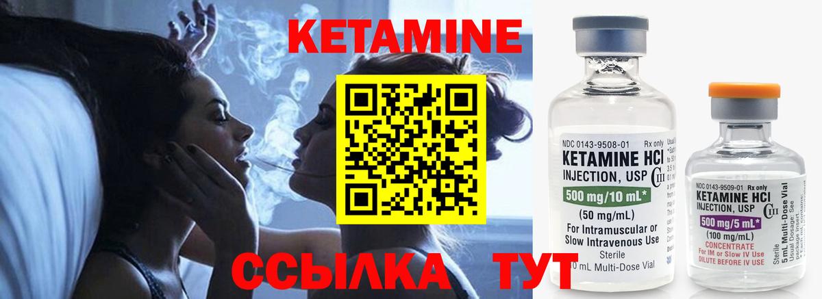 Кетамин ketamine Южно-Сахалинск