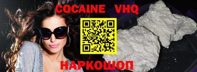 кокаин премиум Конаково