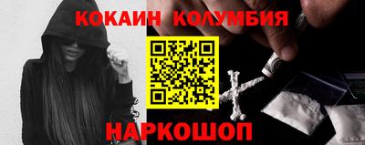 кокаин премиум Конаково
