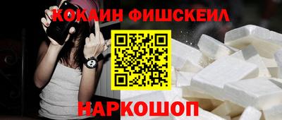 кокаин премиум Конаково