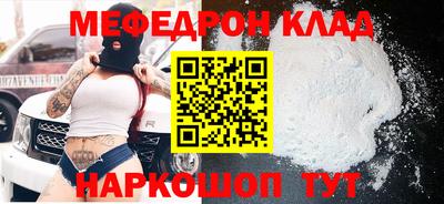 мефедрон мука Коммунар