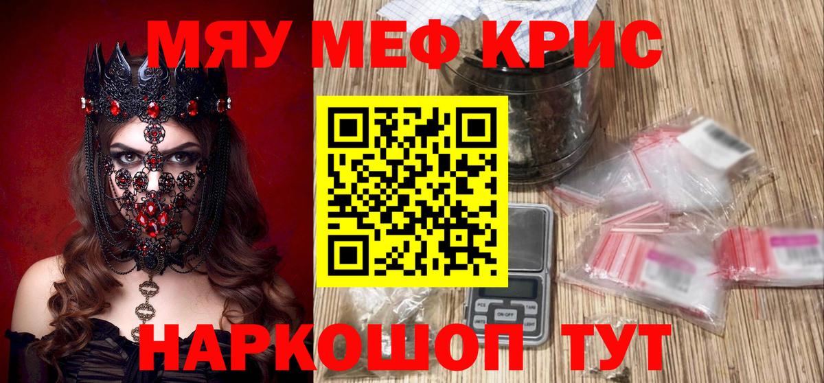 наркота  Меф  МЕФ мяу мяу  Южно-Сахалинск  Вход с VPN  Меф mephedrone 