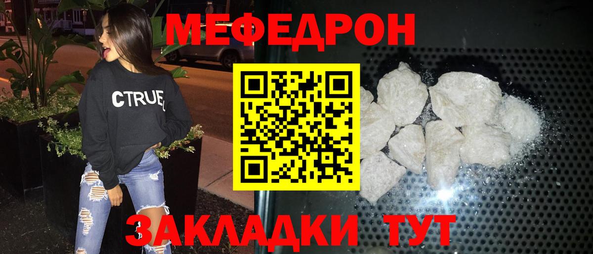Меф мяу мяу мука Южно-Сахалинск