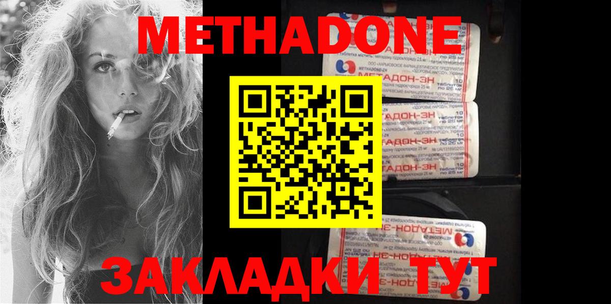 МЕТАДОН белоснежный  МЕТАДОН мёд  Южно-Сахалинск  Вход с VPN 