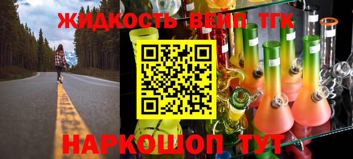ТГК THC oil Южно-Сахалинск