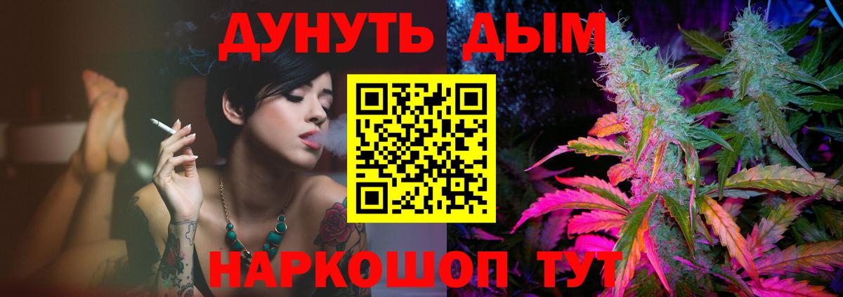 Южно-Сахалинск  Каннабис план  Вход с VPN  Шишки марихуана планчик 